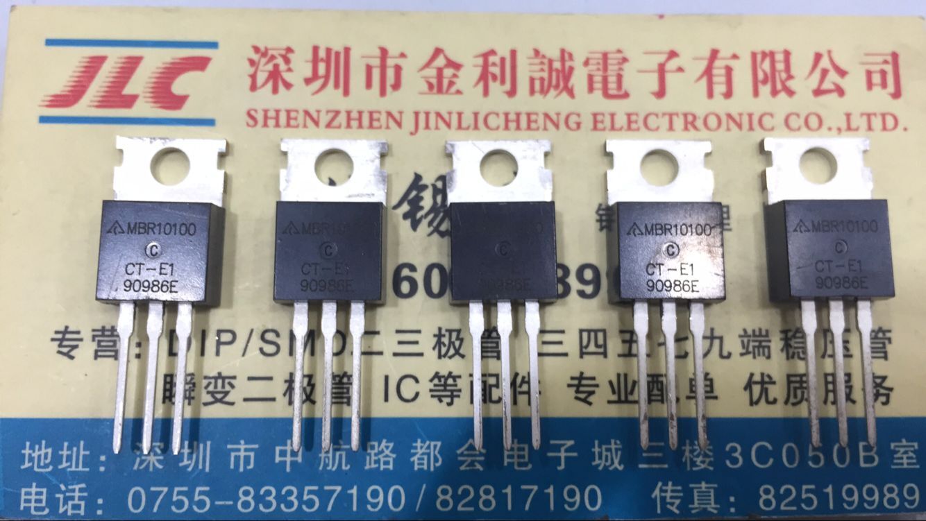 【实体店】 全新原装MBR10100CT-E1  TO-220 可直拍