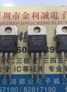 【实体店】 全新原装 BD534  TO-220 可直拍