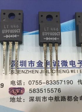 STPF1020CT  TO-220F  全新原装 可直拍【实体店】