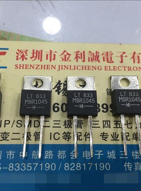 【·实体店】 SBL1045 MBR1045 TO-220-2 可直拍
