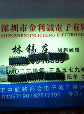 MAX4639ESE SOP-16 多路复用模拟开关