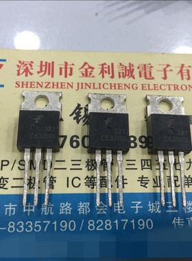 【·实体店】KSC5338DW TO-220 C5338D 可直拍