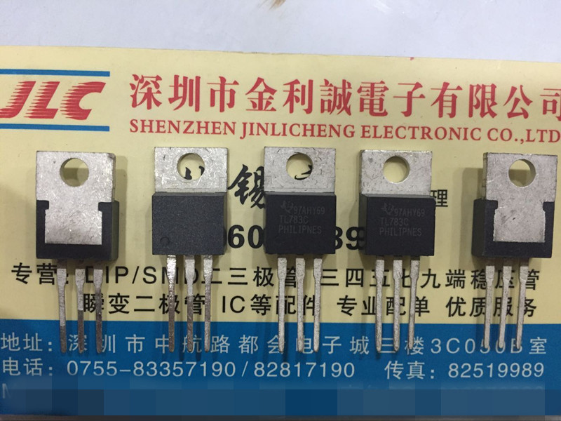 【实体店】 全新原装TL783C  TO-220可直拍