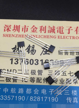 【实体店】 全新霍尔开关 A3144E 3144 44E OH44E TO-92