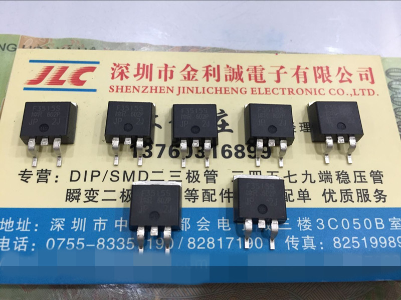 【实体店】 全新原装进口IR现货库存 IRF3515S 场效应MOS管