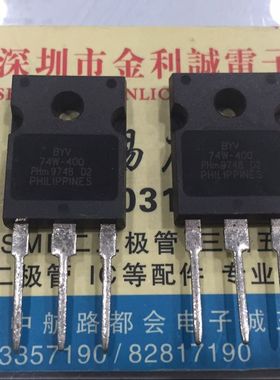 【实体店】 全新原装BYV74W-400   TO-247 可直拍