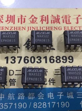 【·实体店】MAX522EPA   DIP-8  可直拍