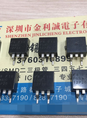 【实体店】 全新原装  FQB12P20 12P20  贴片TO-263可直拍