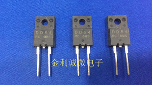 DD54RC   TO-220F-2  全新原装 实物拍摄 可直拍