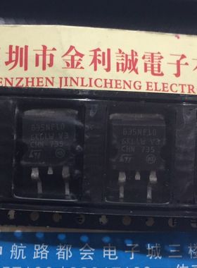 【实体店】 全新原装STB35NF10    TO-263   可直拍