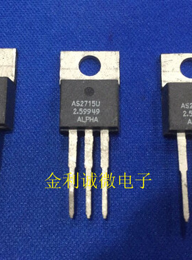 AS2715U-2.5   TO-220  全新原装 实物拍摄 可直拍
