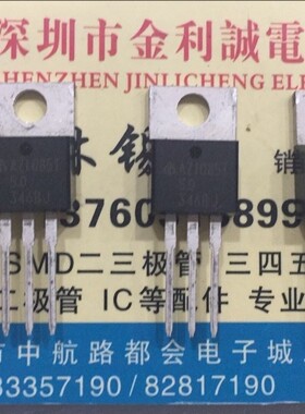 【实体店】 全新原装 AZ1085T-5.0  TO-220 可直拍
