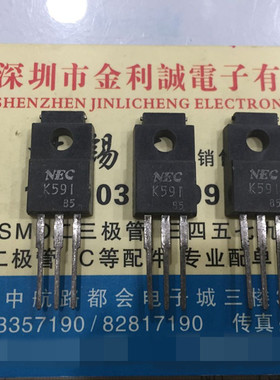 【实体店】 全新原装  2SK591 K591 TO220 可直拍