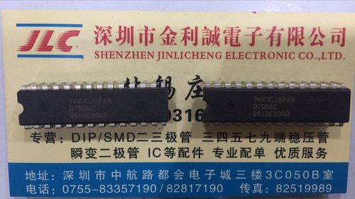 【实体店】 全新原装D7004C   可直拍