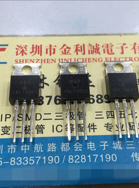 【·实体店】MBR10L150CT 可直拍