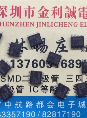 【实体店】 全新原装 IRF7416 F7416  SOP-8  可直拍