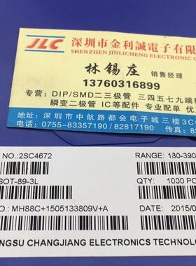 【实体店】 全新原装2SC4672   SOT-89  可直拍