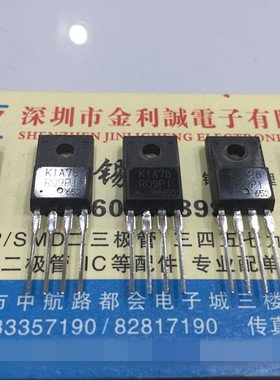 【实体店】 全新原装KIA78R09PI  TO-220F-4可直拍