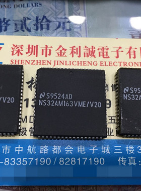 实体店 NS32AM163PMD NS PLCC68  可直拍