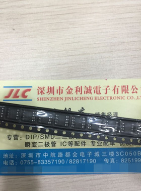 全新原装 微盟4056A ME4056SPG ME4056ASPG SOP-8移动电源充电IC