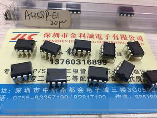 【实体店】 全新原装AS358P-E1 DIP-8 可直拍