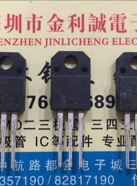 【·实体店】VISHAY进口原装 VF10150C TO-220F 可直拍