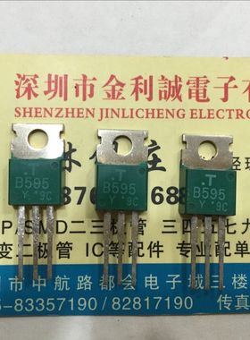 【实体店】 全新原装2SB595  B595  TO-220 可直拍