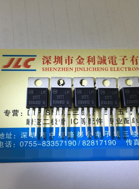 实体店  三端稳压管 LM317TG 正品ON 现货