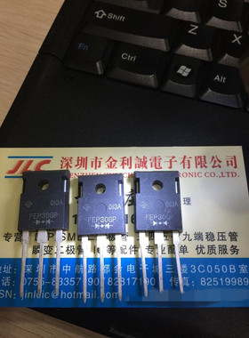 FEP30GP,全新VISHAY厂家TO-247  进口原装 可直拍