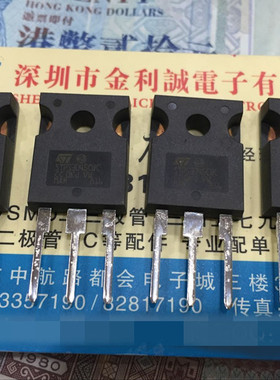 场效应管  STPS3045CWC TO-247