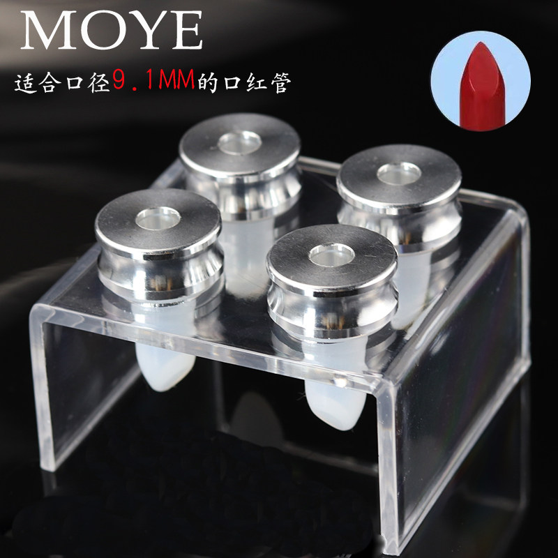 茉野~一套DIY四连口红模具初学者自制手工制作套装9.1mm