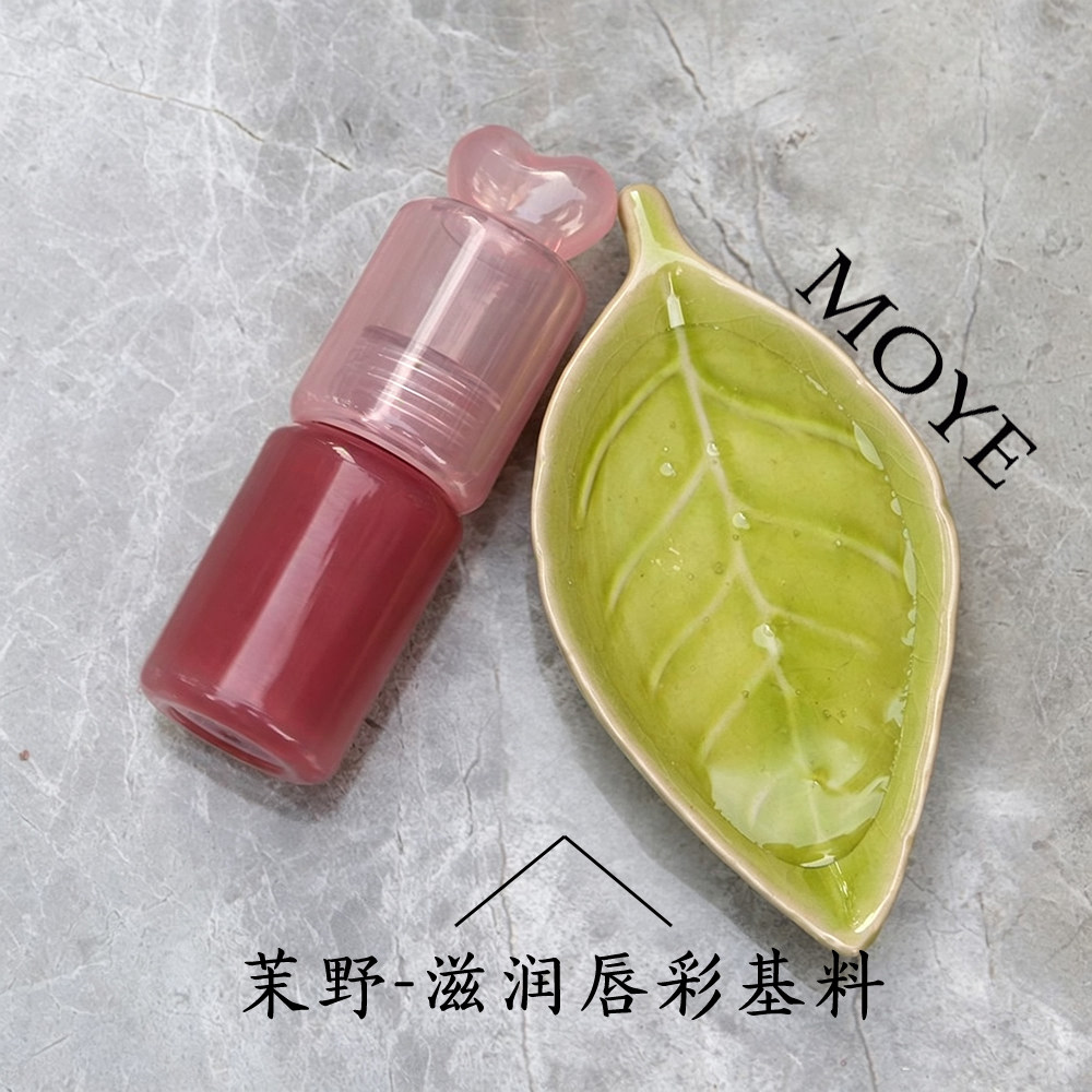 茉野-滋润柔滑唇彩基料diy彩妆唇蜜唇釉唇彩基料