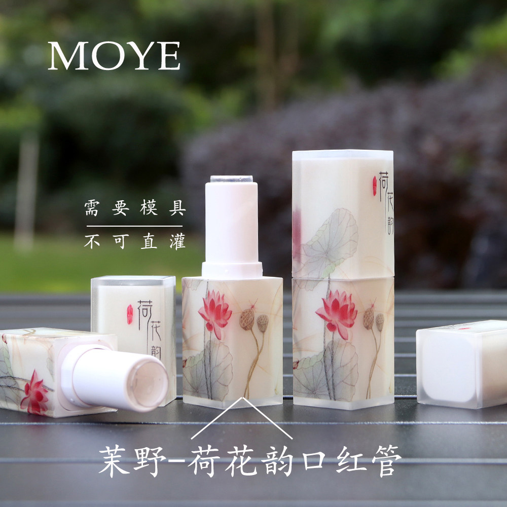 茉野~DIY口红高档古风口红空管 荷花韵口号管 自制唇膏口红12.1mm