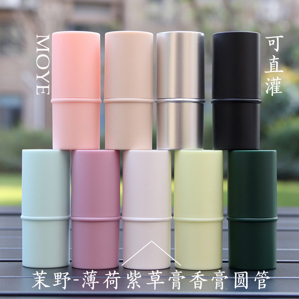 茉野-香膏青草膏紫草膏管空管香膏空管润唇膏管直接灌装6g