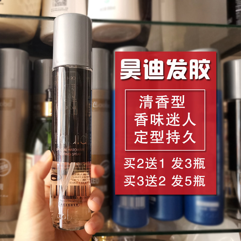 昊迪aoba奥芭劲能发胶王清香蓬松喷雾头发造型定型保湿啫喱水发蜡