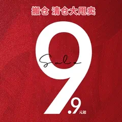 【搬仓特惠】男女童圆领T恤休闲裤卫裤牛仔裤上衣 无瑕疵不退不换