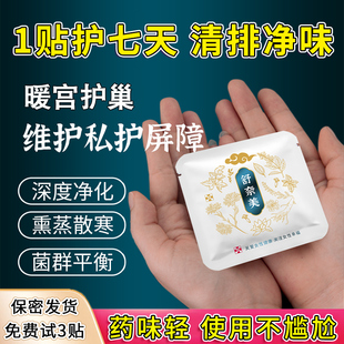 雪莲贴正品花朵中药排毒纯棉护垫净味旗舰店雪莲花草本女性护理贴