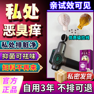 妇科拉线清宫丸阴道排毒子宫卵巢保养私处护理除异味止痒清洁正品