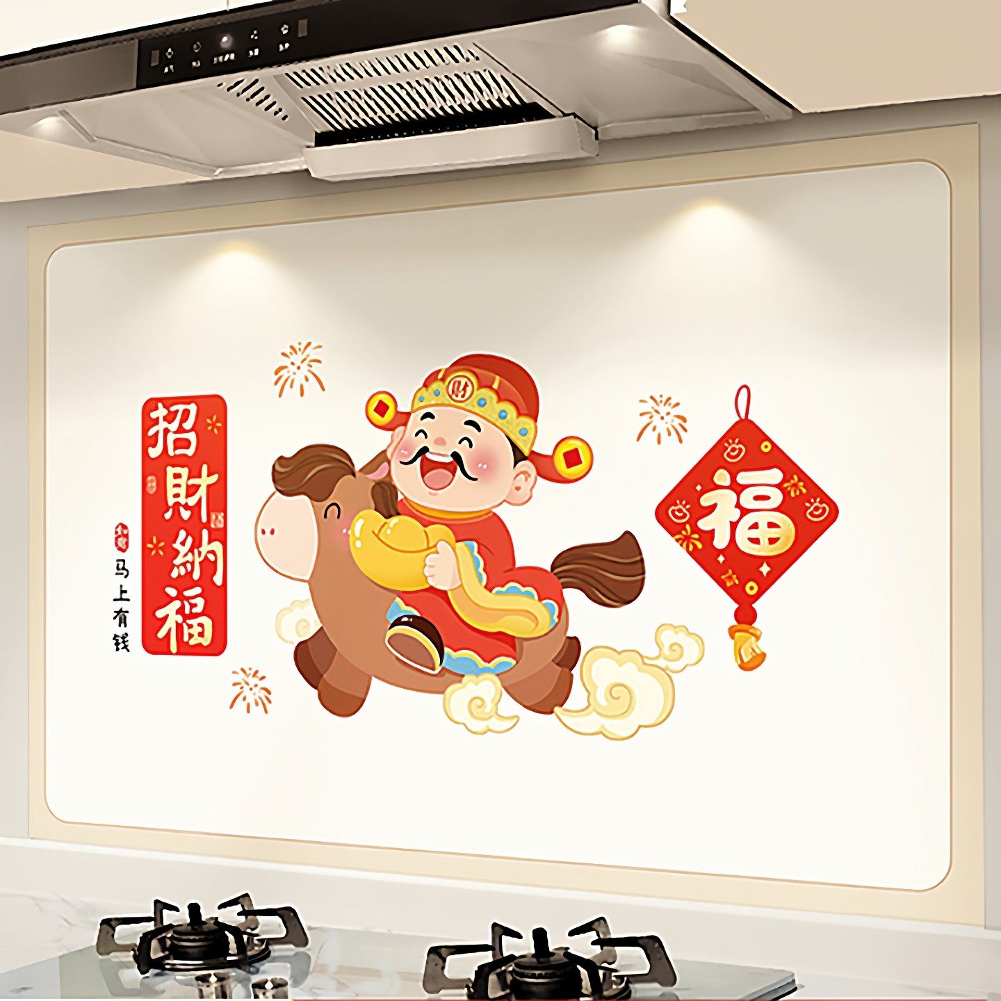 2026春节厨房防油贴纸防火新年马年装饰贴喜庆耐高温防水遮丑墙贴,家居饰品,文化墙贴,淘宝优惠券,粉丝福利购,淘宝优惠卷