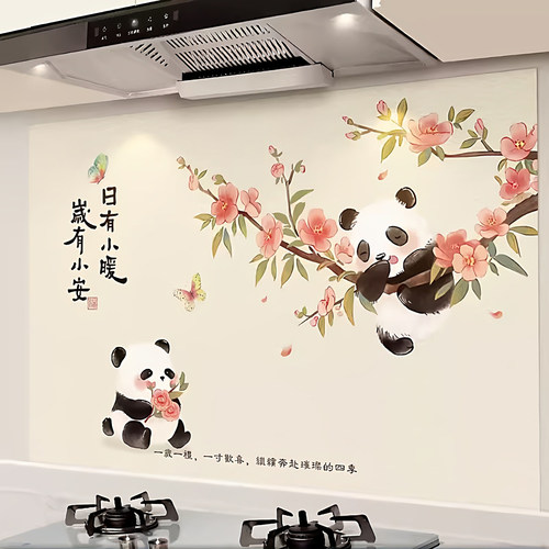 瓷砖贴纸防油贴纸防火耐高温自粘