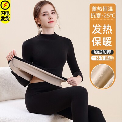 一体羊羔绒保暖内衣套装女加绒加厚德绒发热秋衣秋裤打底棉毛衫冬
