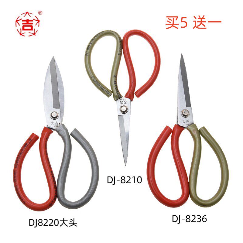 정통 DAJI 녹 방지 전기 도금 고품질 합금 강철 가죽 가위 물고기 닭 및 오리를 죽이기 위한 대형 헤드 스트레이트 헤드 두꺼운 판지 신발
