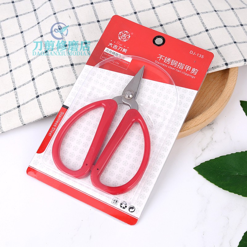 正品大吉剪刀厚指甲细铜丝