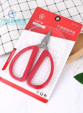 正品大吉剪刀厚指甲细铜丝