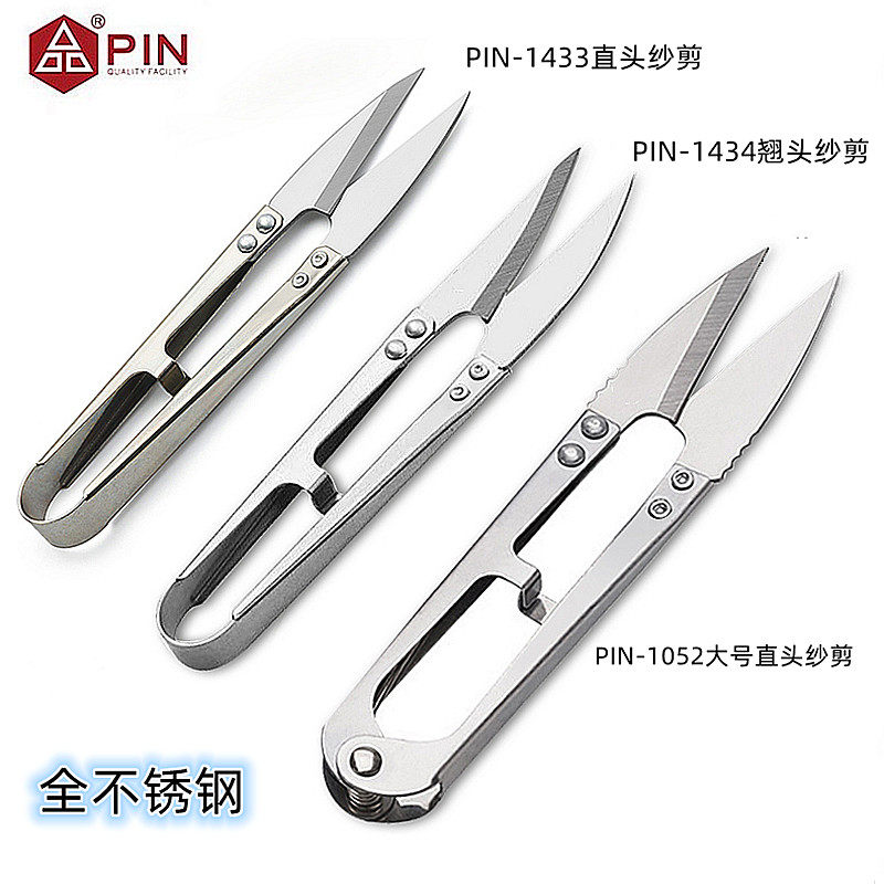 정통 수입 강철 PIN-1443 원사 가위 자수 직선 머리 뒤틀린 머리 대형 스레드 머리 스테인레스 스틸 작은 가위