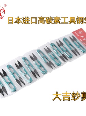 正品大吉进口钢大吉星纱剪DJ-108TDJ-112T线剪U型剪绿柄十字绣