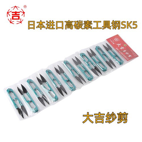 大吉正品dj-108t绿柄带齿u型剪刀