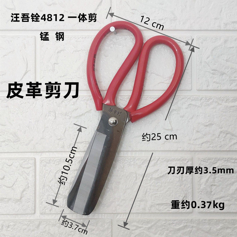 왕 WUQUAN 얇은 금속 가위 가죽 담요 가위 망간 강철 담근 플랫 헤드 가위 4811 대형 가위