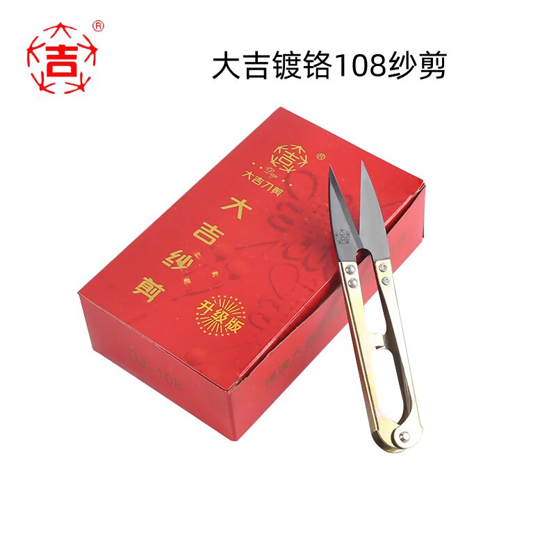 다지실가위|십자수가위|낚시가위|실가위 자수가위 DJ-108-107