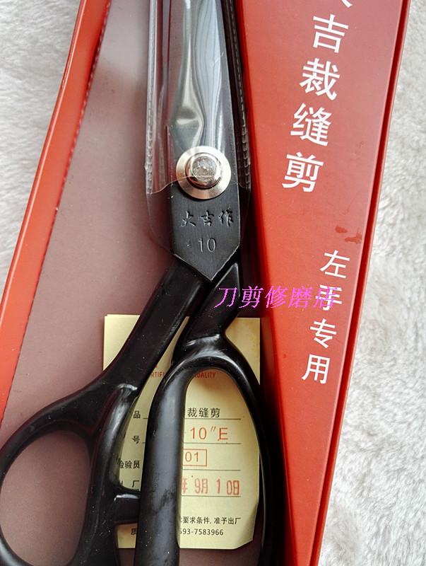 정통 DAJI 업그레이드 버전 지판 검은머리 의류 가위[다양한 크기]